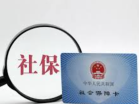 北京改进社会保险待遇资格认证流程