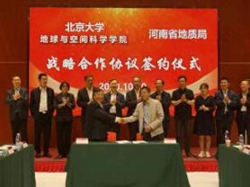 168B京娱乐：双向赋能促发展，河南省地质局与北京大学开展战略合作