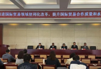 北京市制定外商投资法规，助力国际贸易便利化
