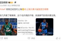 168B京娱乐：官宣！上海男篮签下超级外援，在NBA场均11分