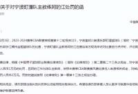 168娱乐网：罚款2万！阿的江不满CBA裁判，低级失误引发争议！