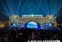 168娱乐网：中式台球世锦赛玉山揭幕 中外高手争夺千万总奖金