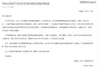 168娱乐网：CBA开出大罚单！方硕引发冲突被禁赛1场+罚款5万，张云松也被牵连