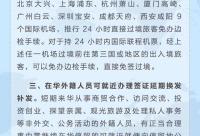 168娱乐网：半两财经 | 国家移民管理局实施5项新举措 进一步便利外籍人员来华