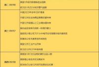 168娱乐网：本周财经日历：重磅经济数据发布在即，2024冬季达沃斯召开，美股周一休市