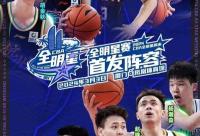 168娱乐网：CBA2024全明星首发阵容揭晓，胡明轩赵睿当选南北票王