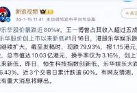 168娱乐网：乐华股价暴跌80％财经博主曝艺人嫖娼完犊子！王一博躺枪