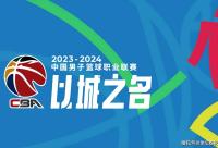 168娱乐网：官宣！山东男篮外线悍将正式离队，重返CBA老东家，签百万大合同