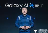 168娱乐网：运营商财经网康钊：三星新一代旗舰手机Galaxy S24系列在中国发布