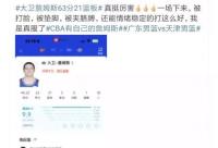 168娱乐网：CBA三热点：广东防守获批评，广厦放水惊人7分，黎伊扬砍两双！