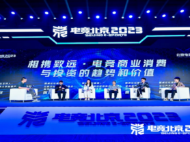 168B京-北京电竞行业合作协议签署，电竞北京品牌进一步升温