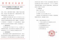 168娱乐网：云南财经职业学院团队获中国国际大学生创新大赛（2023）国赛铜奖