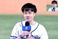 168娱乐网：乒乓球选手林昀儒受邀参加棒球仪式引关注