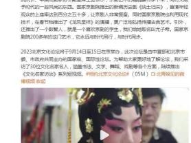 168B京娱乐：国家京剧院院长王勇：让京剧艺术与时代同行