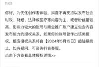 168娱乐网：抖音发布新规不可再发布时政、财经等内容？知情人士：调整不涉及内容创作