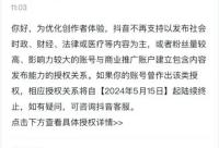 168娱乐网：抖音辟谣限制发布时政、财经等内容 称不影响创作者变现