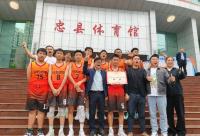 168B京娱乐：白石中学校在2023年忠县篮球比赛中斩获佳绩