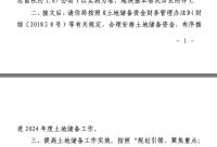 168娱乐网：海量财经丨奠基培土之后两年，小米上海金融总部地块为何退了？