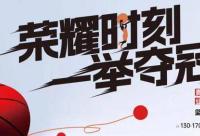 168B京娱乐：荣耀时刻 青啤龙悦湾篮球社业主篮球争霸赛精彩落幕