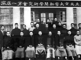 168B京娱乐：历史上的今天：北京大学新闻学研究会成立