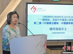 168B京娱乐：香港公务员学院与北京大学合办“中国宪法体制”讲座