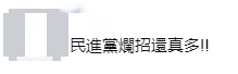 网球:网球名将婉拒民进党不分区“立委”邀约网球，岛内网民讽“民进党又想沾光”