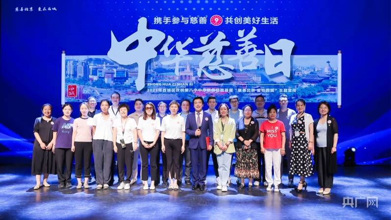 北京西城区:北京西城区举办第八个“中华慈善日”主题宣传活动
