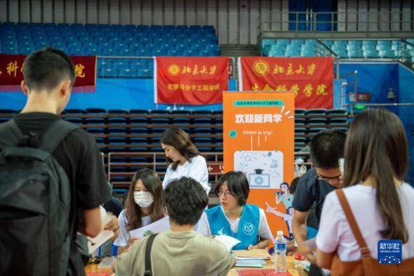 北京大学:北京大学迎来2023级本科新生