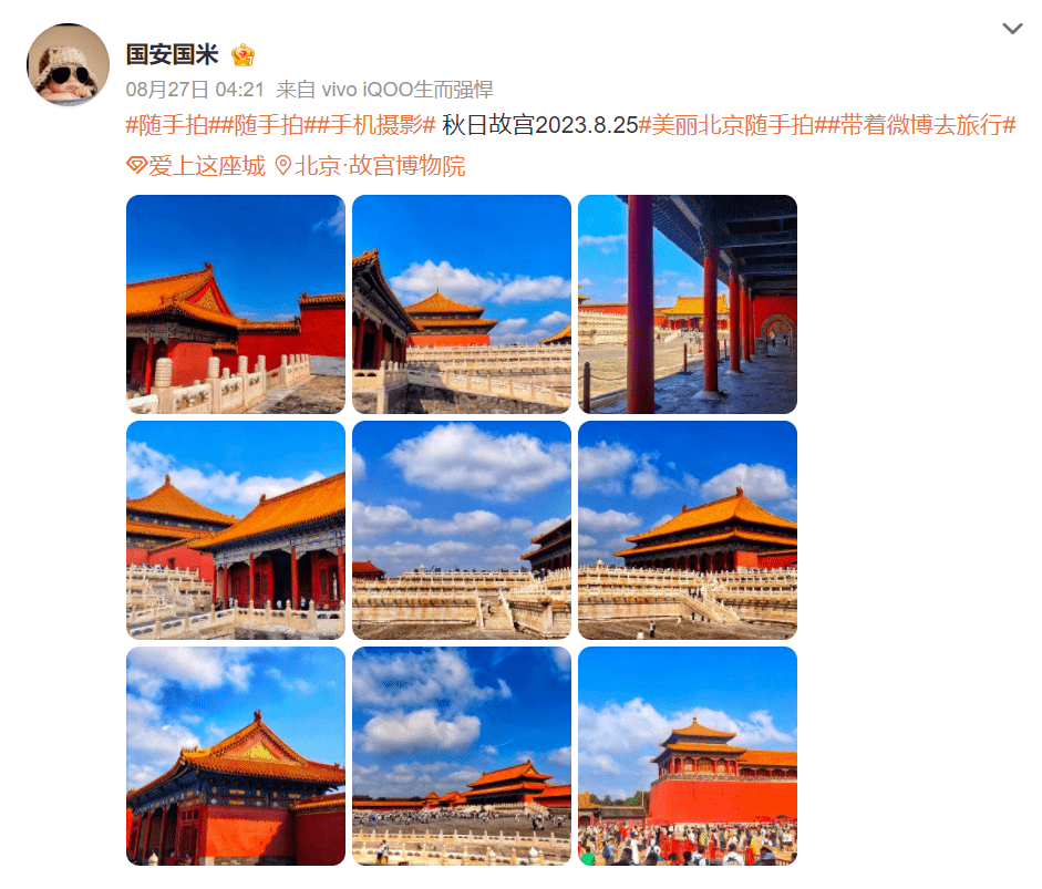 美丽北京:美丽北京随手拍丨有一种秋美丽北京，叫北京的秋
