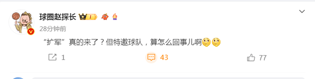 CBA:陕西罢赛推动CBA扩军?名记:CBA将邀请特邀球队参赛 暂时不计入成绩