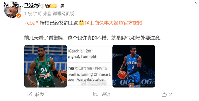 男篮:官宣！上海男篮签下超级外援男篮，在NBA场均11分