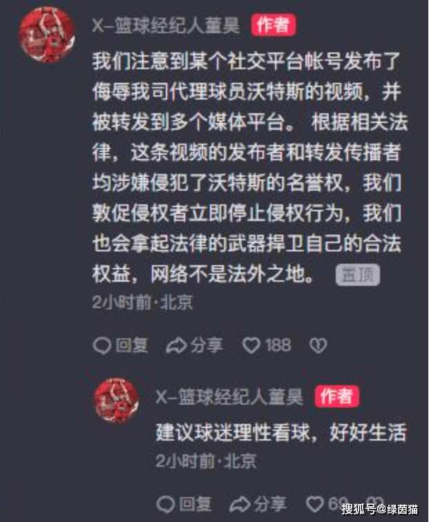 CBA:CBA维权潮！张镇麟被恶搞后报案CBA，沃特斯维权，周琦口碑反转