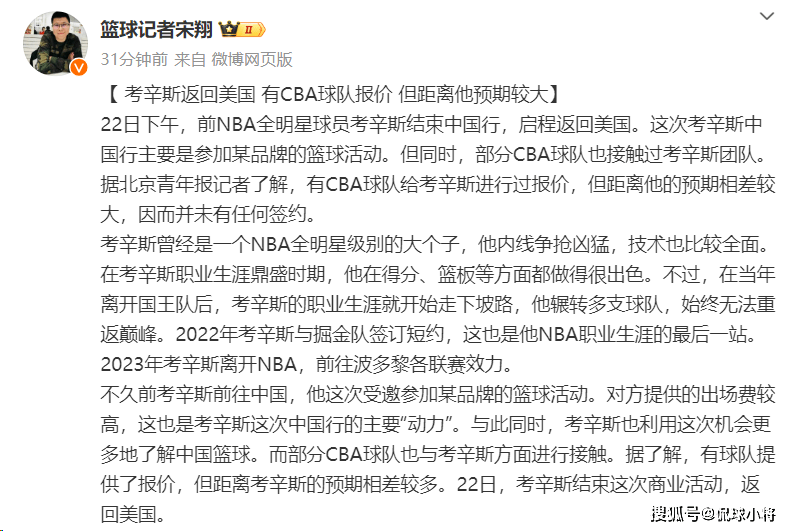 CBA:不签了！价格不满意CBA，再见，CBA，NBA第一中锋走了