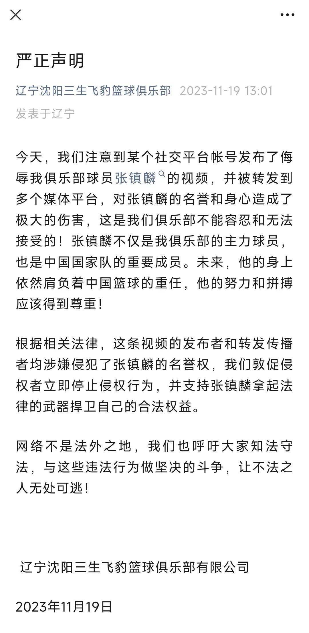 男篮:对于中国男篮球员被网暴男篮，姚明回应