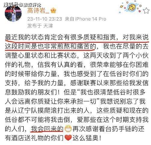 男篮:闹剧结束男篮！高诗岩重返山东男篮一队 期待触底反弹