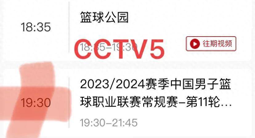 CBA:今晚CCTV5有篮球直播吗？12月1日19:30直播CBACBA！附CBA与WCBA赛程