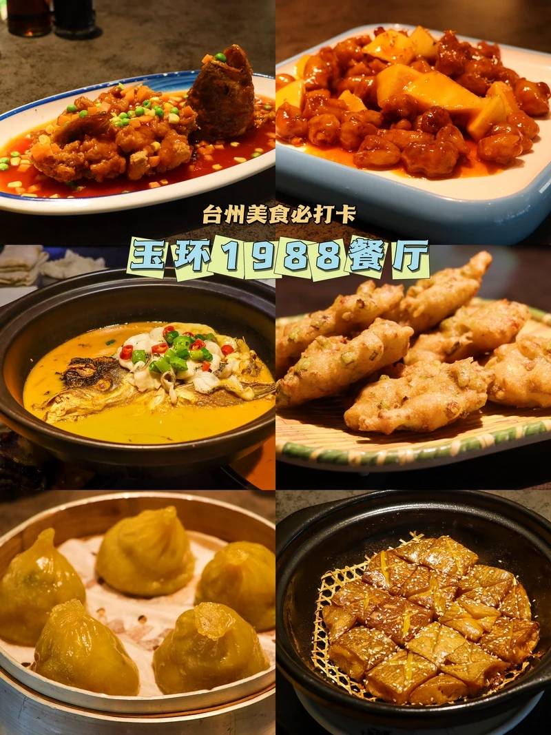 美食:台州旅行美食，三天两晚的美食攻略