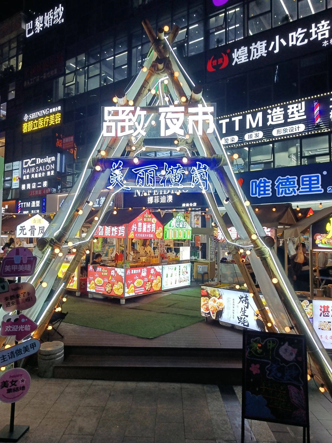 美食:烟火气十足美食！被人津津乐道的横岗夜市美食