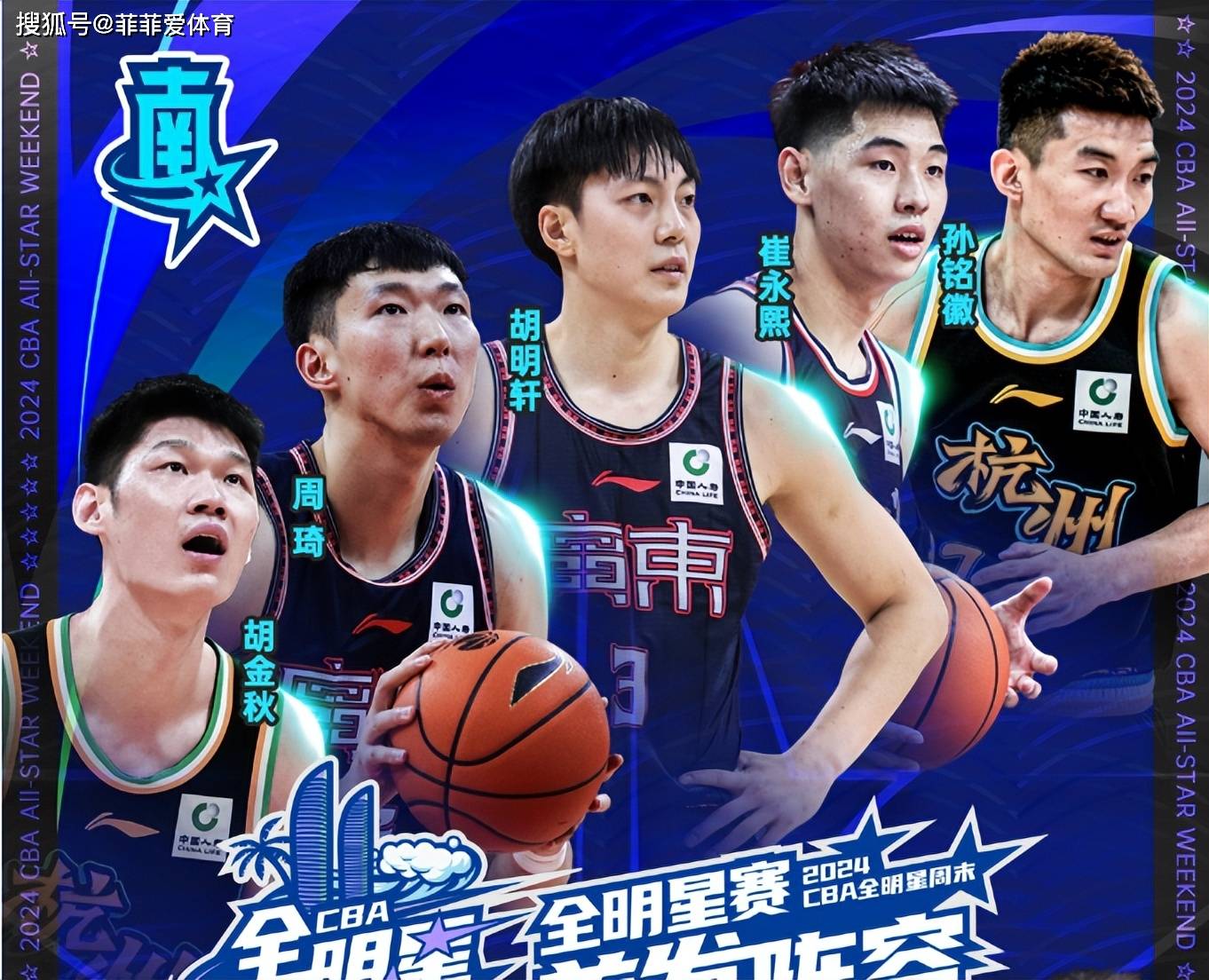 CBA:CBA全明星首发出炉：广东、辽宁四人入选CBA，胡明轩、赵睿成票王