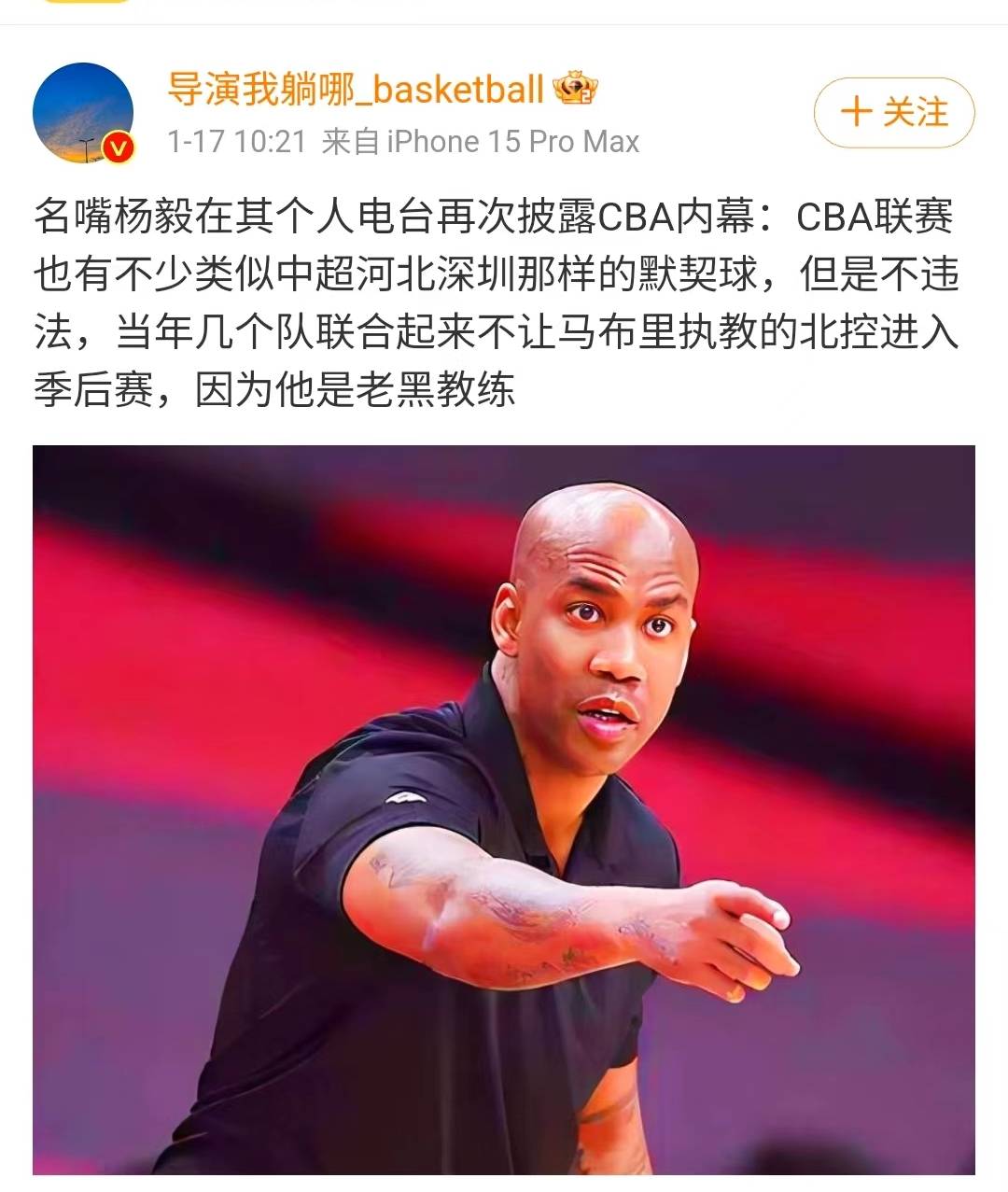 CBA:CBA重大丑闻曝光CBA，姚明遇大麻烦，马布里卷入，名记曝光内情