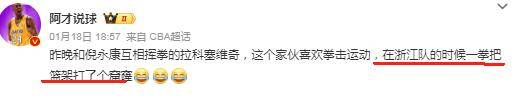 CBA:杨毅助手炮轰CBA官方罚单：两个都动手了 凭啥一个10万一个5万CBA？