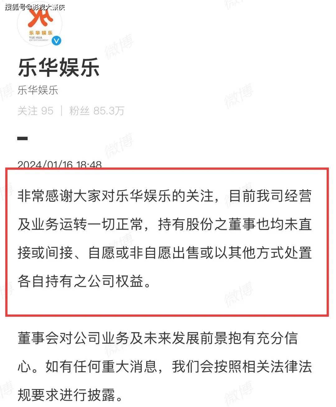 娱乐:又是大瓜娱乐！乐华娱乐W姓艺人疑似嫖娼被抓？王一博直接躺枪