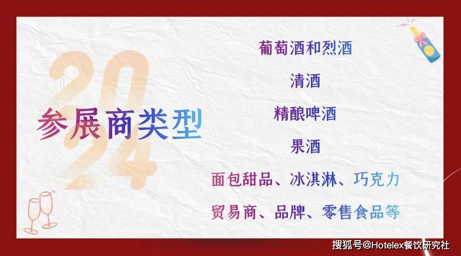 美食:征集美酒美食的N种创新体验丨2024上海国际美酒美食文化节参展商招募