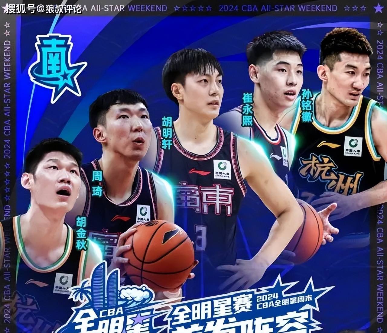 CBA:39比0CBA，还好徐杰被孙铭徽抢走全明星首发，差点让CBA投票成笑柄