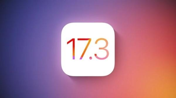 娱乐:苹果iOS/iPadOS 17.3正式版发布：加固安全防御娱乐，助力协同娱乐