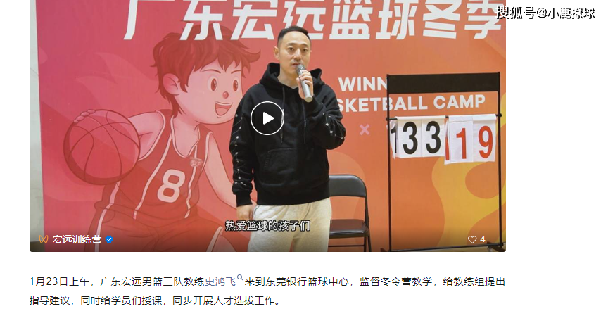 CBA:正式确定！CBA名将加盟广东宏远CBA，担任青训教练，为杜锋打造未来