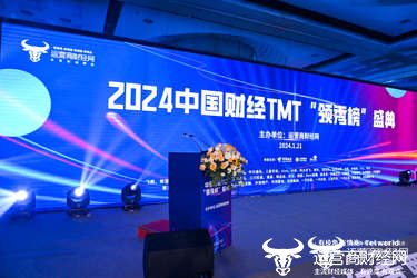 财经:四川电信荣获2024中国财经TMT“领秀榜” 三项大奖财经！成为盛典焦点