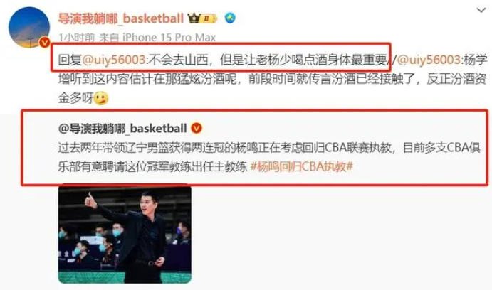 CBA:杨鸣重回CBA！新下家确定CBA，每年亚军队伍，不是广东辽宁