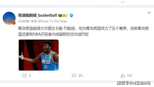 CBA:正式告别！2米13强力中锋离开山东CBA，曾荣膺CBA篮板王、入选全明星