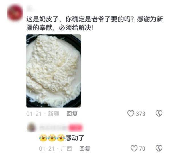 美食:广西一九旬老人住院时想吃新疆美食美食，背后是一段30多年的光阴